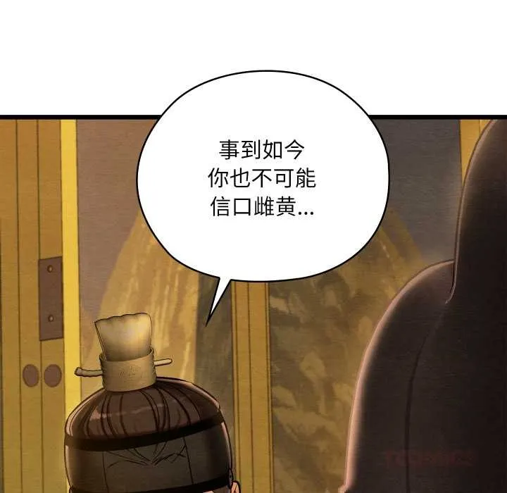 親密寶鑒第41話