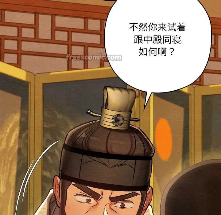 亲密宝鉴-第41話 - 图片 154