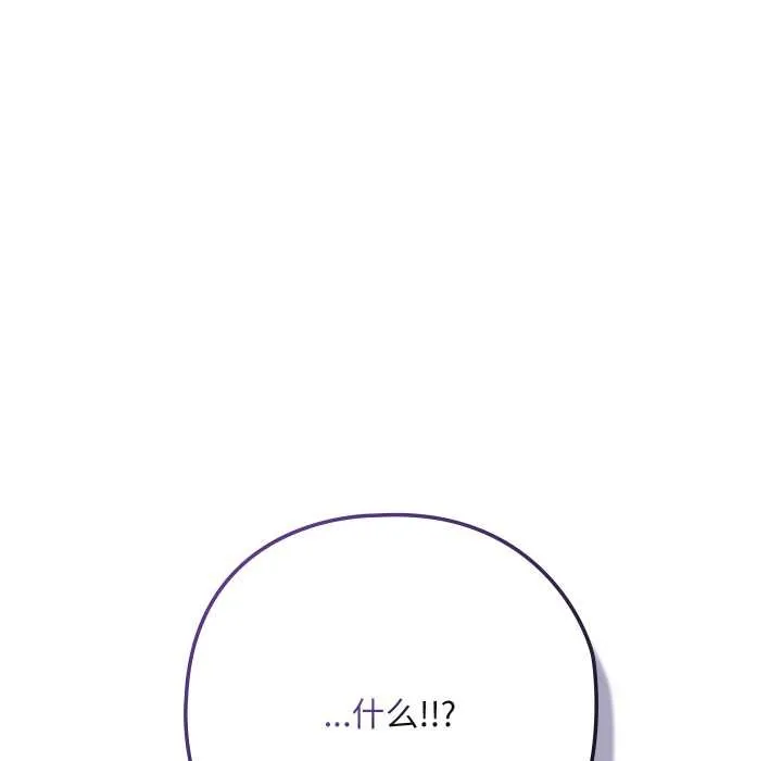 亲密宝鉴-第41話 - 图片 158