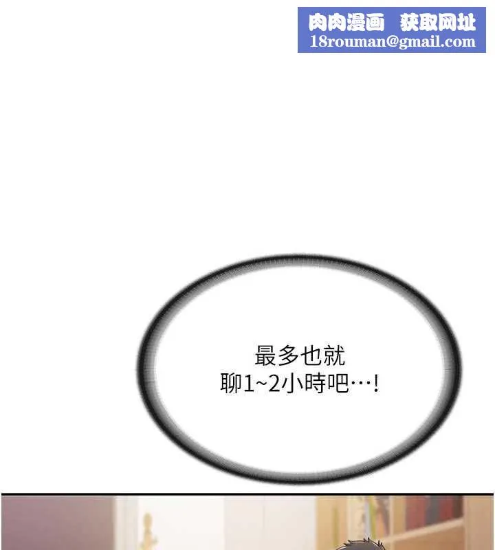 报告女班长:一根突起-第24話-妳期待的是這個吧? - 图片 1