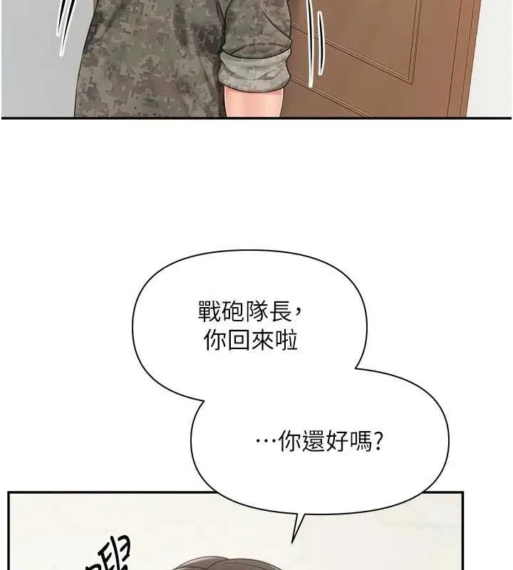 報告女班長:一根突起第24話-妳期待的是這個吧?