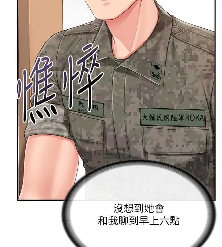 报告女班长:一根突起-第24話-妳期待的是這個吧? - 图片 10