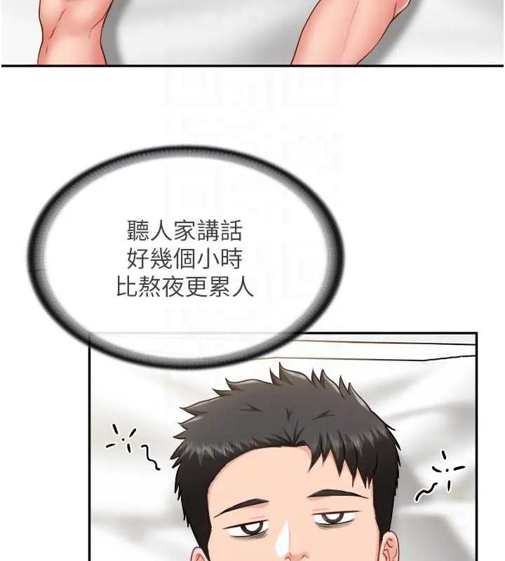 报告女班长:一根突起-第24話-妳期待的是這個吧? - 图片 22