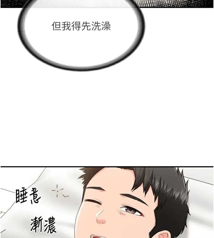 报告女班长:一根突起-第24話-妳期待的是這個吧? - 图片 26