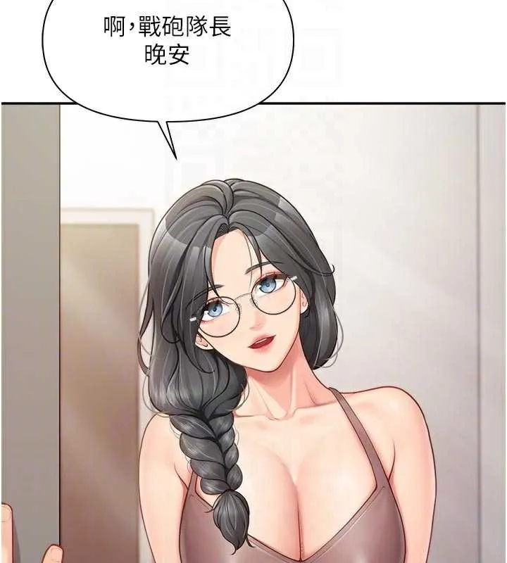 报告女班长:一根突起-第24話-妳期待的是這個吧? - 图片 34