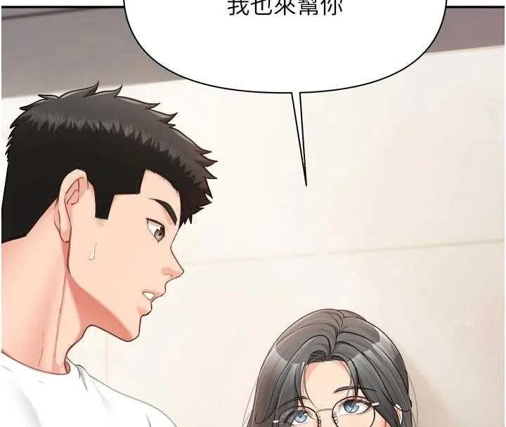 報告女班長:一根突起第24話-妳期待的是這個吧?