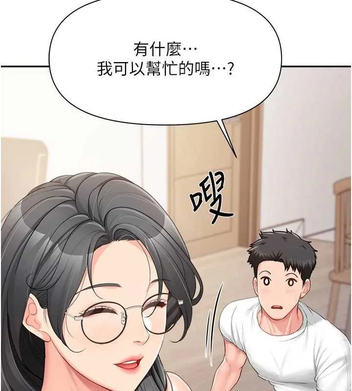 报告女班长:一根突起-第24話-妳期待的是這個吧? - 图片 53