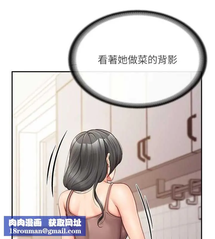报告女班长:一根突起-第24話-妳期待的是這個吧? - 图片 57