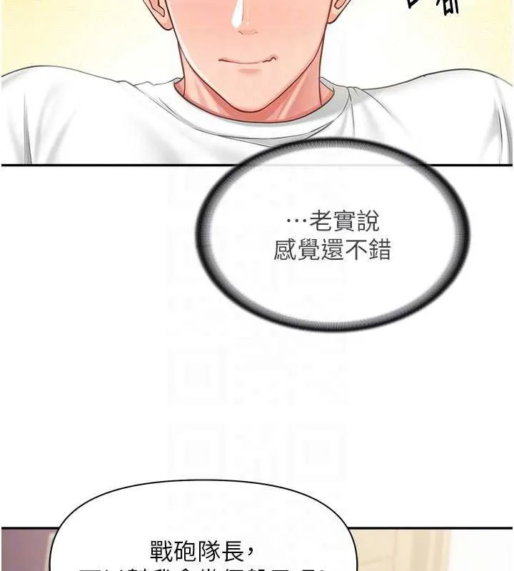 报告女班长:一根突起-第24話-妳期待的是這個吧? - 图片 62
