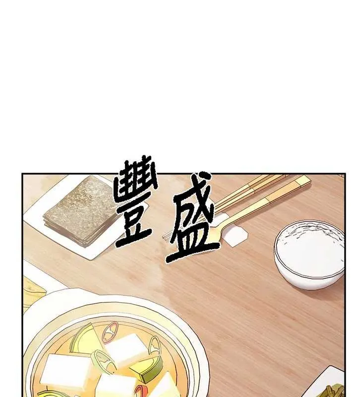 報告女班長:一根突起第24話-妳期待的是這個吧?