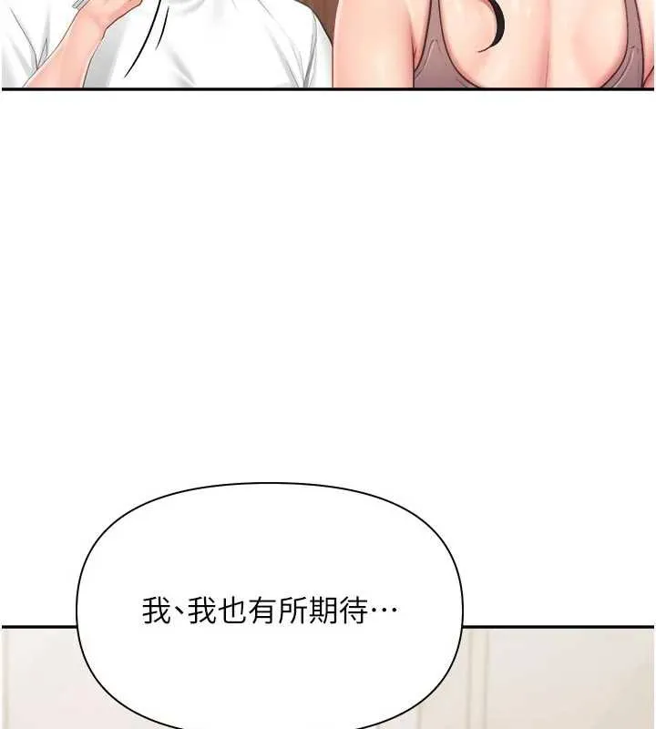 报告女班长:一根突起-第24話-妳期待的是這個吧? - 图片 71