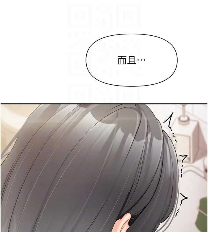 報告女班長:一根突起第24話-妳期待的是這個吧?
