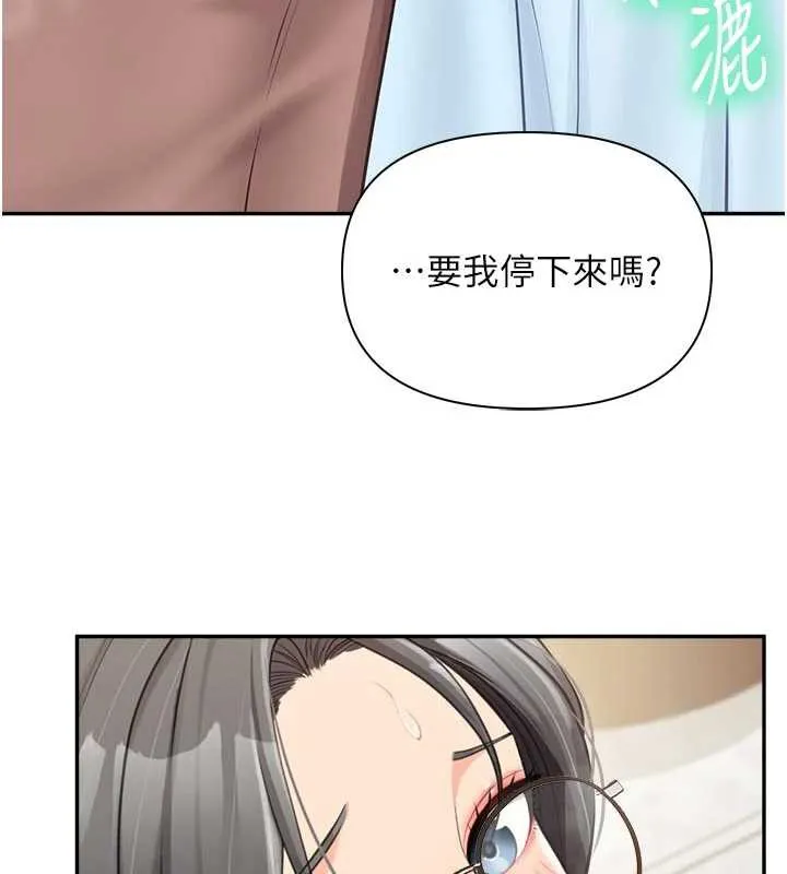 報告女班長:一根突起第24話-妳期待的是這個吧?