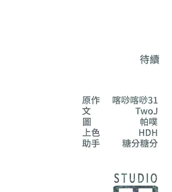 报告女班长:一根突起-第24話-妳期待的是這個吧? - 图片 110