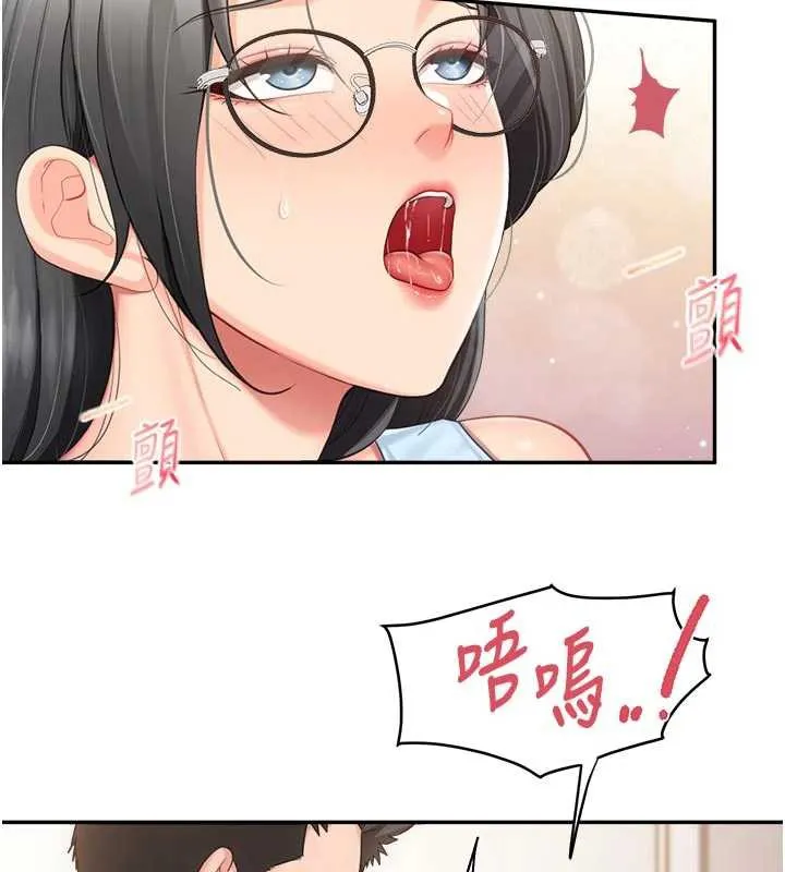 报告女班长:一根突起-第24話-妳期待的是這個吧? - 图片 107