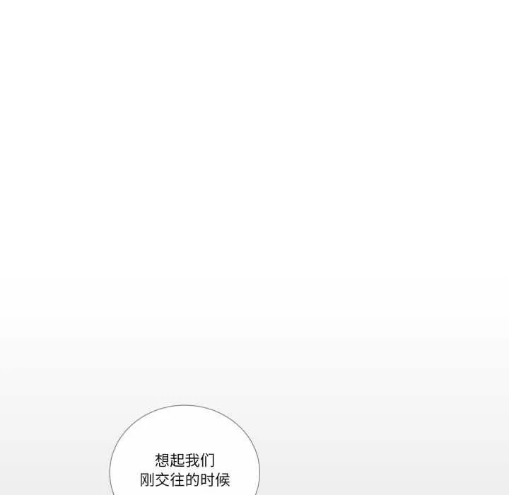 请与我私语-第21話 - 图片 12