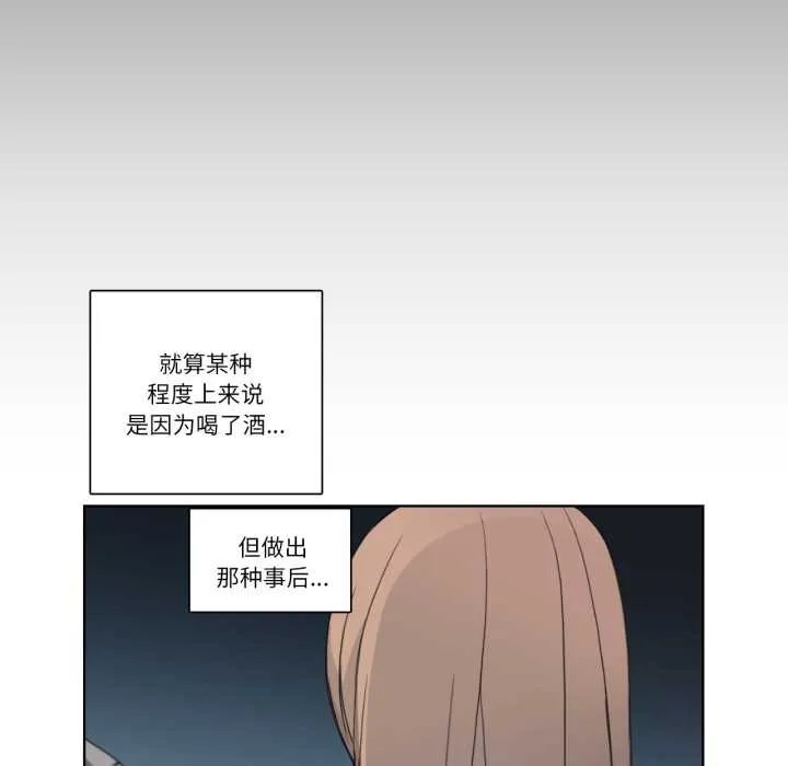 請與我私語第21話
