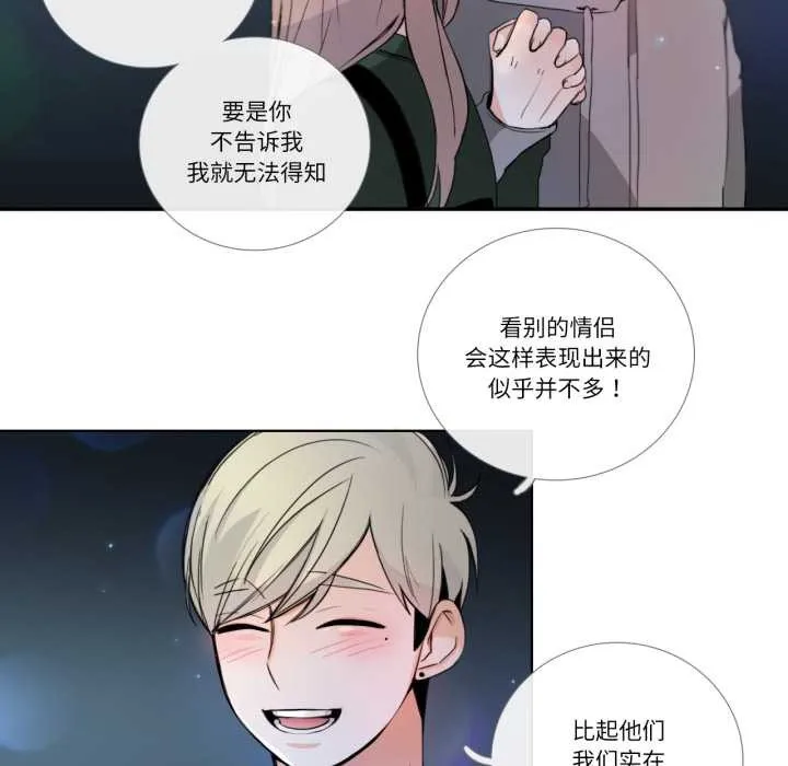 請與我私語第21話