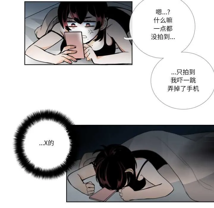 請與我私語第21話