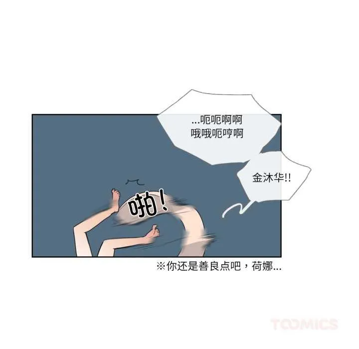 請與我私語第21話