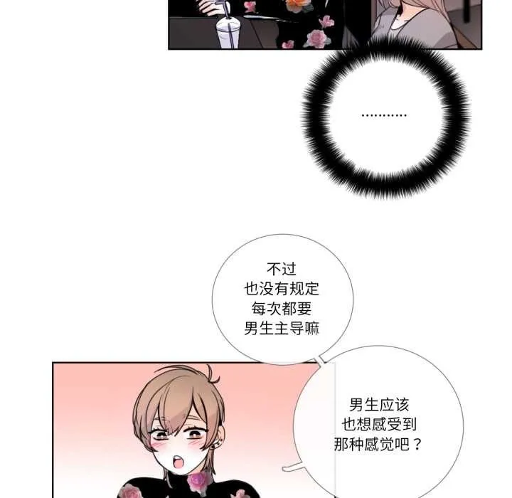 请与我私语-第21話 - 图片 47