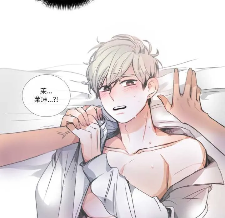 请与我私语-第21話 - 图片 51