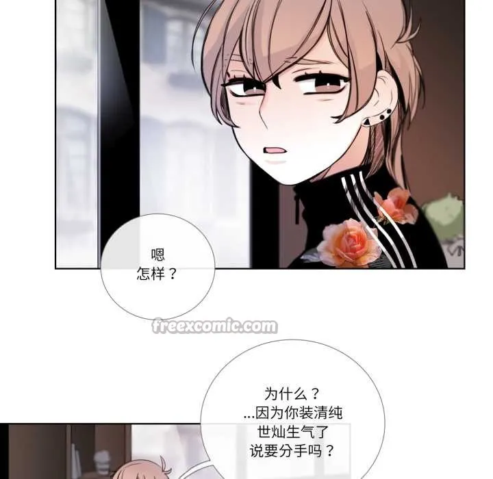 请与我私语-第21話 - 图片 45