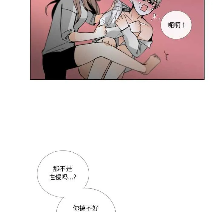 请与我私语-第21話 - 图片 53