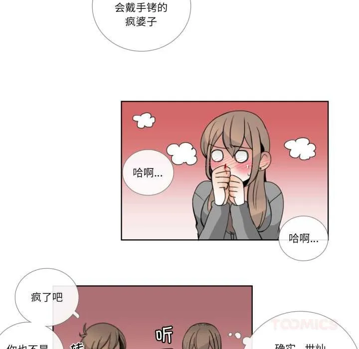 请与我私语-第21話 - 图片 54
