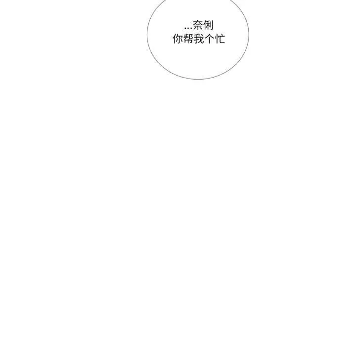 请与我私语-第21話 - 图片 57