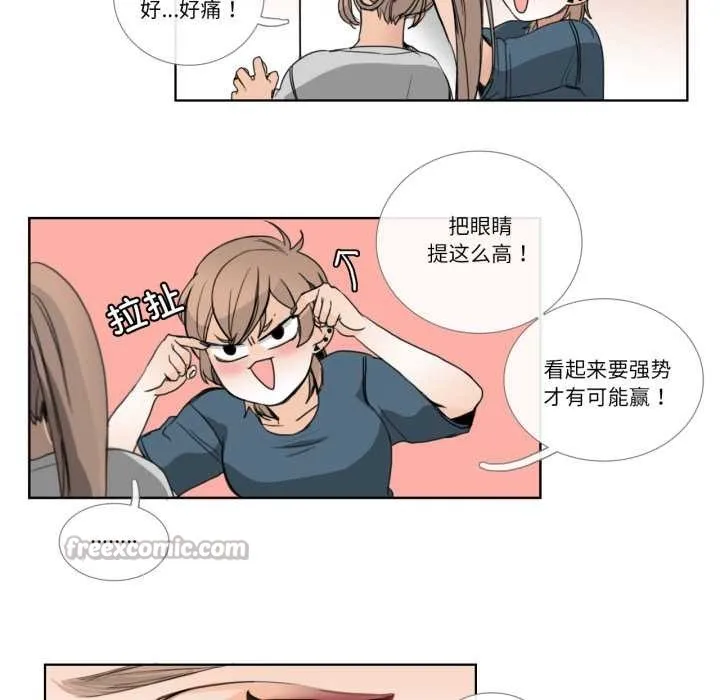 请与我私语-第21話 - 图片 60