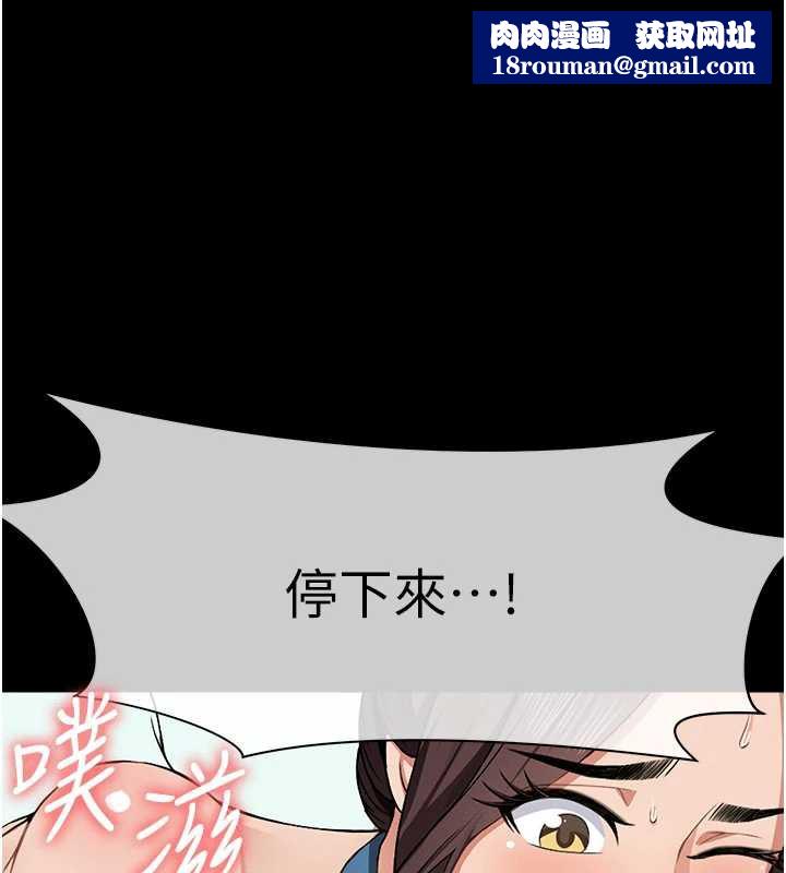 尸变家园:以身相许第15話-被巨棒插到高潮