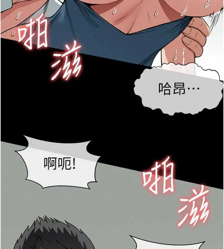 尸变家园:以身相许-第15話-被巨棒插到高潮 - 图片 23