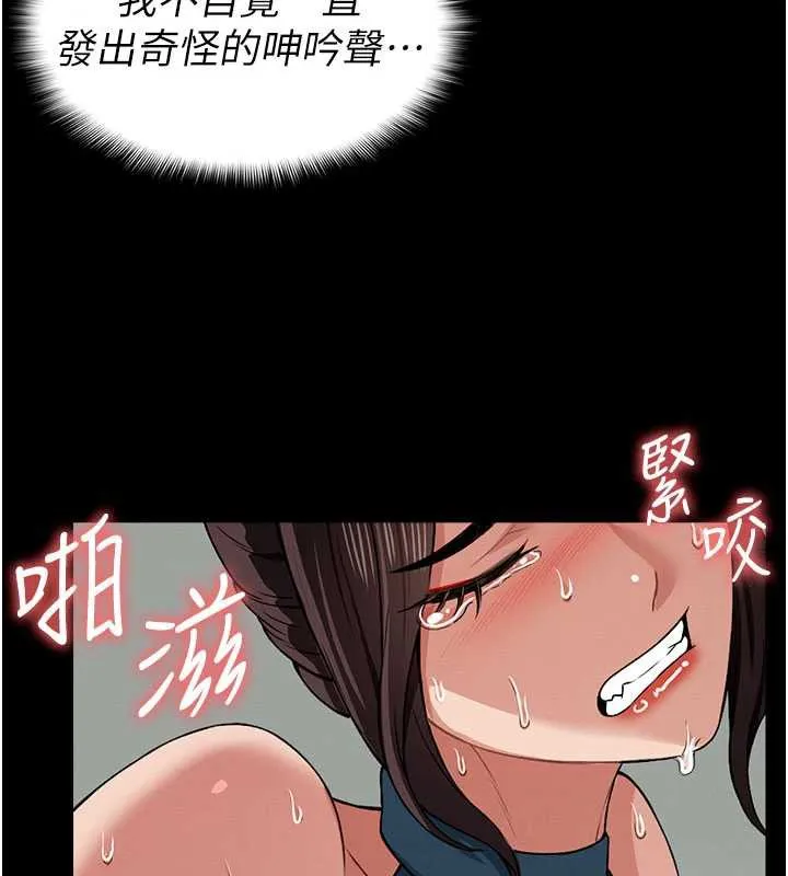 尸变家园:以身相许-第15話-被巨棒插到高潮 - 图片 30