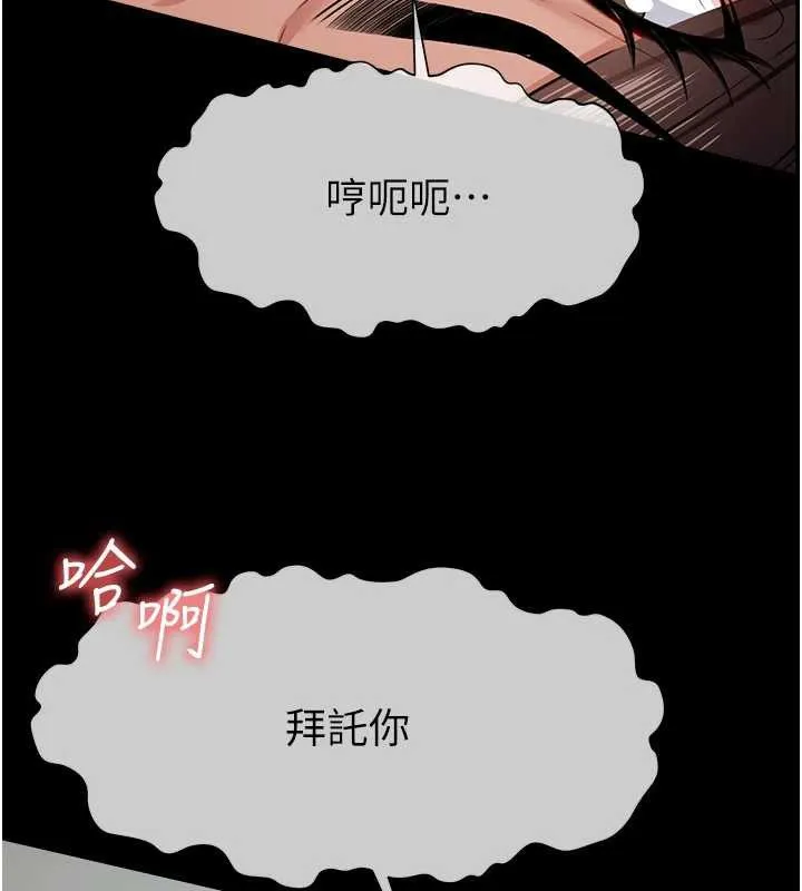 尸变家园:以身相许-第15話-被巨棒插到高潮 - 图片 43