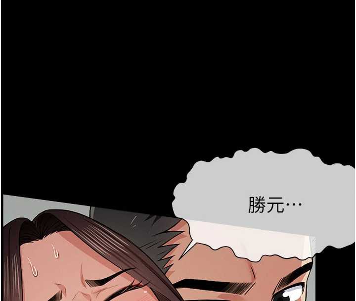 尸变家园:以身相许第15話-被巨棒插到高潮