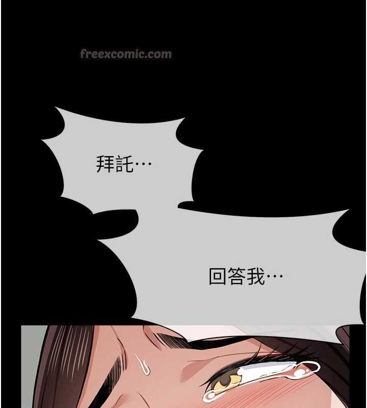 尸变家园:以身相许第15話-被巨棒插到高潮