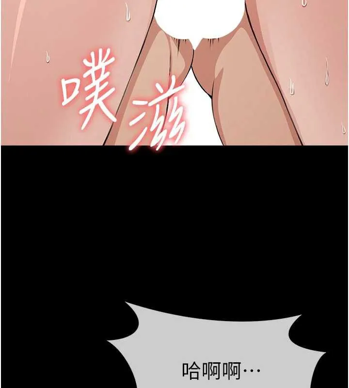 屍變家園:以身相許第15話-被巨棒插到高潮