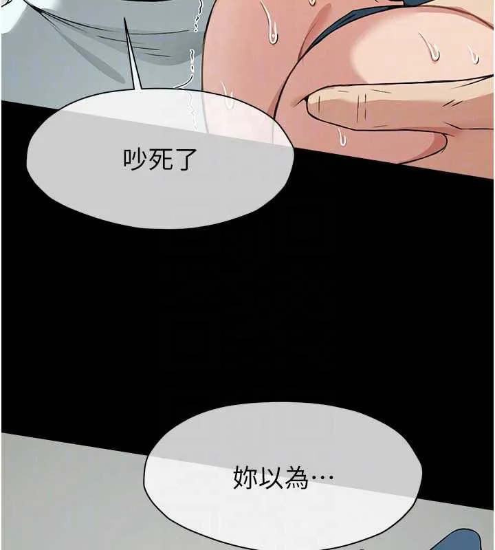屍變家園:以身相許第15話-被巨棒插到高潮