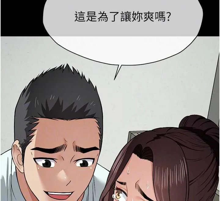 尸变家园:以身相许-第15話-被巨棒插到高潮 - 图片 67