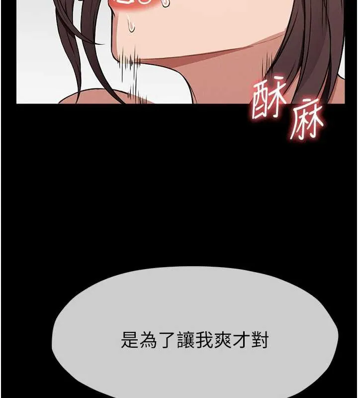 尸变家园:以身相许-第15話-被巨棒插到高潮 - 图片 77