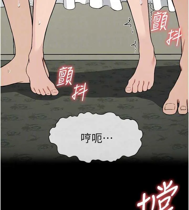 尸变家园:以身相许-第15話-被巨棒插到高潮 - 图片 82