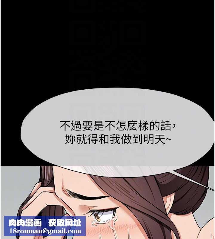 尸变家园:以身相许第15話-被巨棒插到高潮