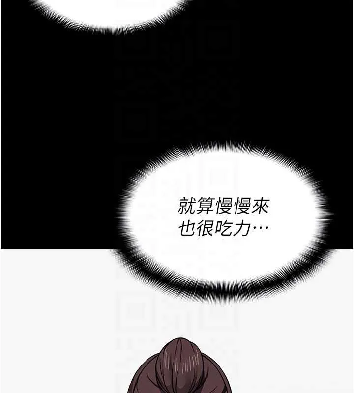 屍變家園:以身相許第15話-被巨棒插到高潮
