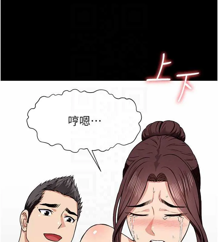 屍變家園:以身相許第15話-被巨棒插到高潮