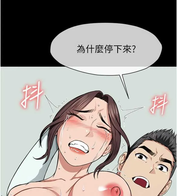 尸变家园:以身相许-第15話-被巨棒插到高潮 - 图片 141