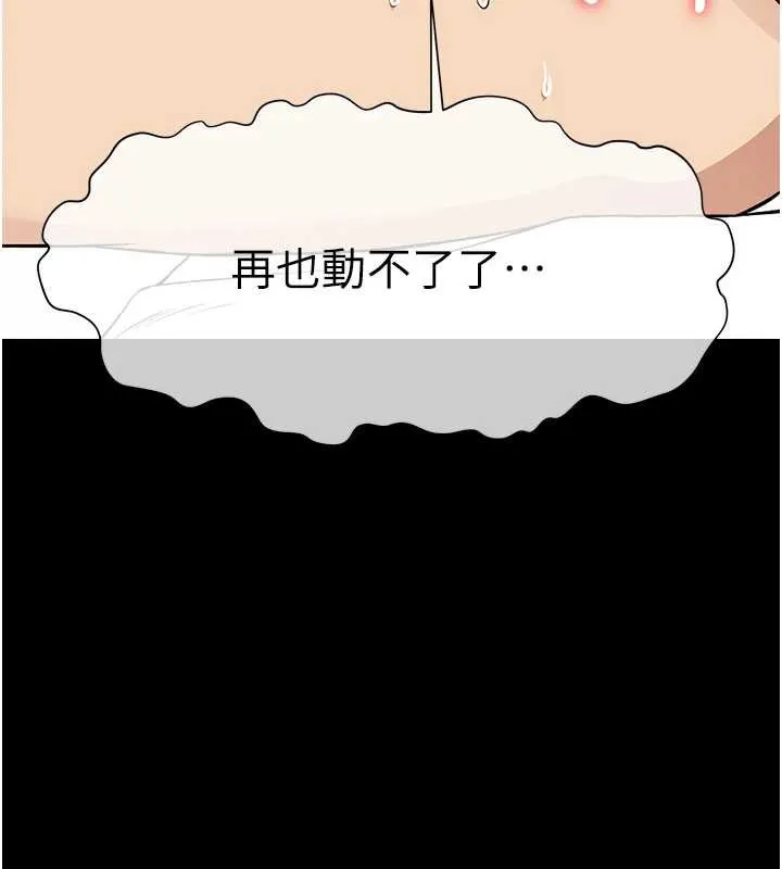 尸变家园:以身相许-第15話-被巨棒插到高潮 - 图片 150