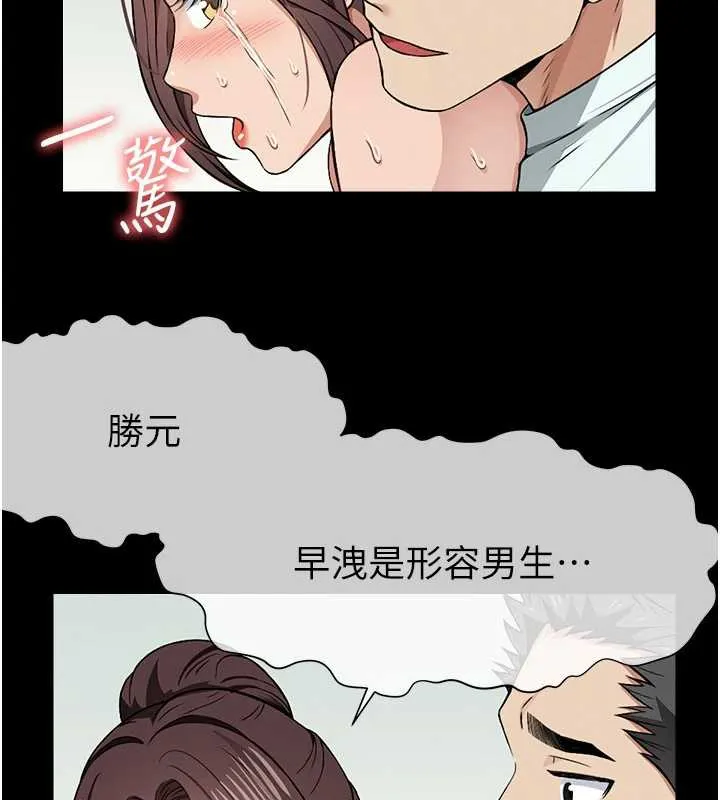 尸变家园:以身相许-第15話-被巨棒插到高潮 - 图片 159