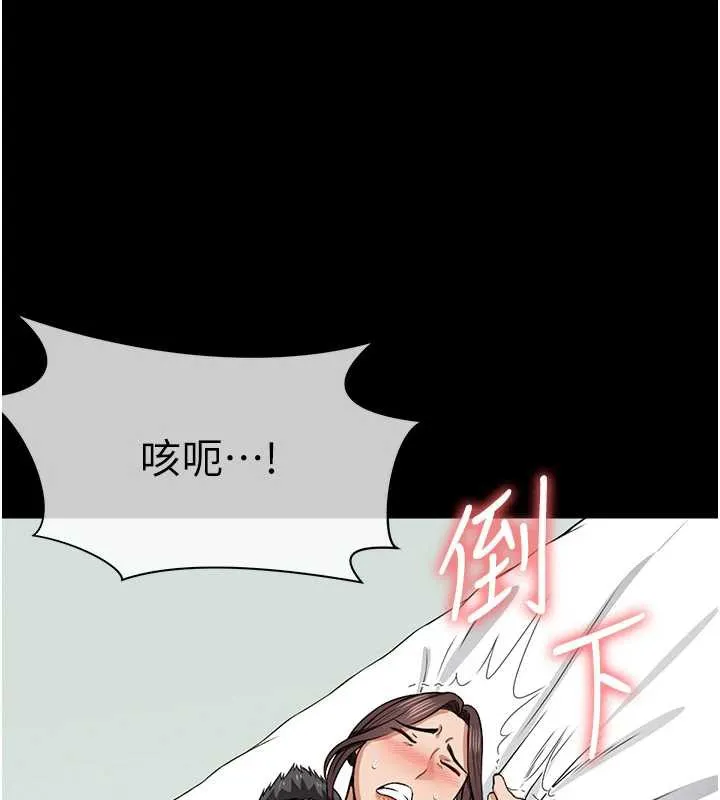 尸变家园:以身相许-第15話-被巨棒插到高潮 - 图片 163