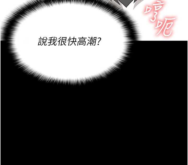 尸变家园:以身相许第15話-被巨棒插到高潮